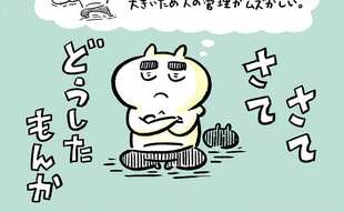 「うつ明け生活」で感じる“モヤモヤ”の正体