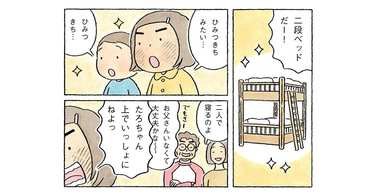 親の心配も…なんでいないのっ！