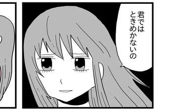 好きと言ってくれた人のことを思い出す夜