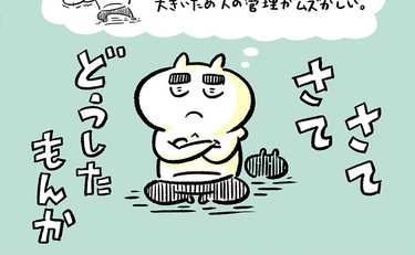 「うつ明け生活」で感じる“モヤモヤ”の正体