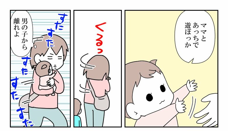 「放置子の話」（25/71枚）