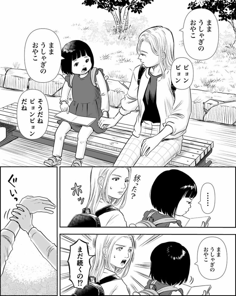 創作漫画「障害児のママは神様に選ばれたと言われて」第1話（3/7）