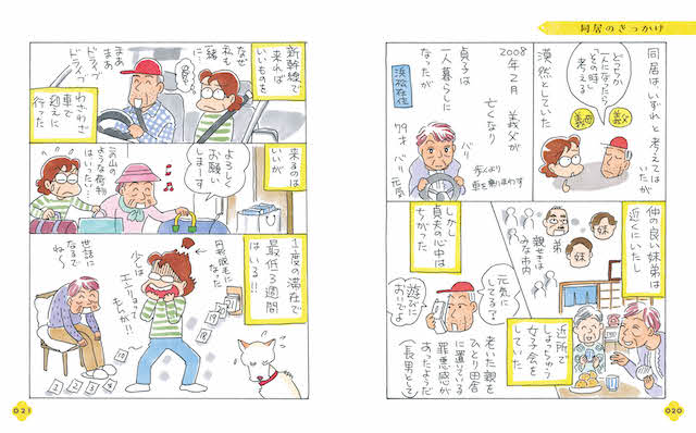 ︎シロコ著『アラカン主婦の毒吐き日記～貞子バーバはめんどくさい～』（ぴあ）