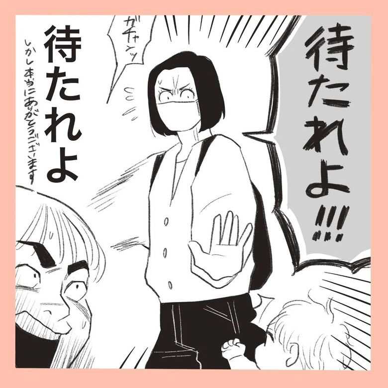 漫画「最近出会った最高なママさん達」P3