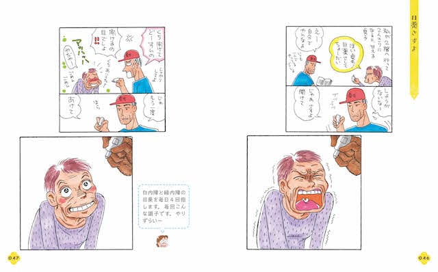 シロコ著『アラカン主婦の毒吐き日記～貞子バーバはめんどくさい～』（ぴあ）