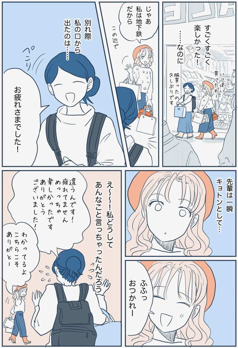 作／さざなみ
うどん県出身。夫、４歳・２歳の娘と4人暮らし。約10年の会社勤めを経たのち、イラストレーターとしてデビュー。現在、WEBメディアの他、自身のTwitterやインスタグラムにて育児エッセイなどを連載中。初の著書『「どんなときでも味方だよ」って伝えたい！〜親子のコミュニケーション、試行錯誤中！〜』（KADOKAWA）発売中。