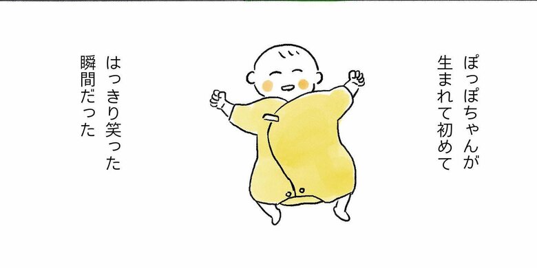 漫画「育児のキロク 検索をやめた話」（47/51）