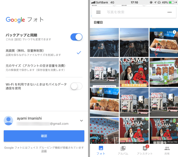 ▲アプリを起動したら、Googleアカウントでログインします（左）。