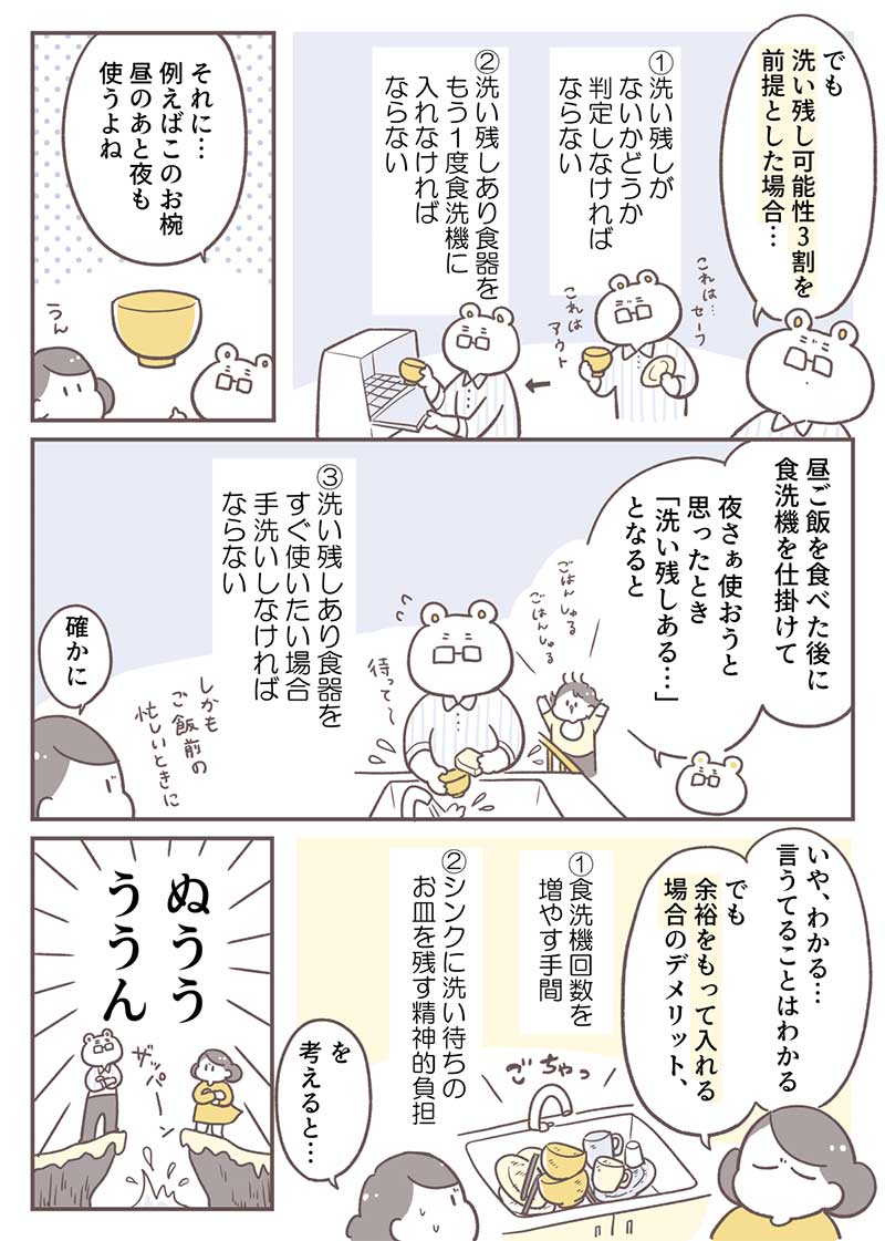 倉田さん連載7回_P3
