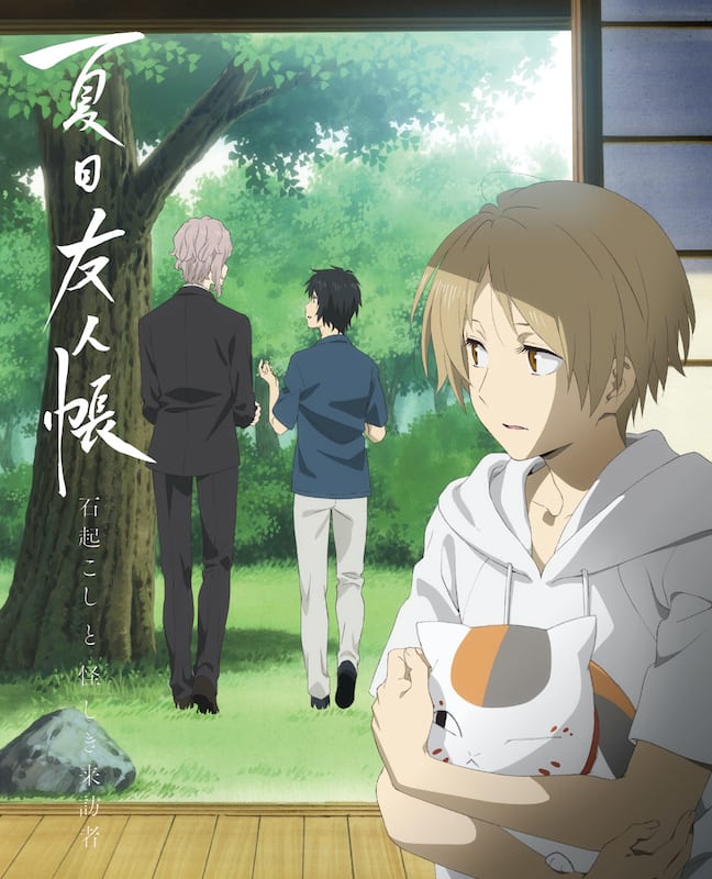 『夏目友人帳』ポスター