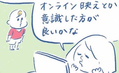 「リモート対応の正解が未だにわからない…」