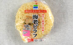 子どもが喜ぶ味No.1！バターの風味がクセになるファミマの「海老ピラフおむすび」