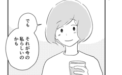 誰かのためじゃない自分らしさを30代でようやく見つけられたなら