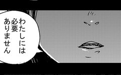 「上に立つ者は感情を殺す」が当然の世界に生きた女性