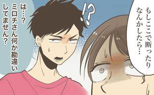 「ホテル楽しみ」年下男子の誘いにまさかの誤爆返答！