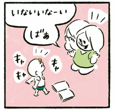 「いないいないばあ・我が子流」