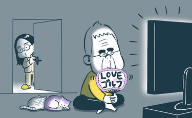 「本気だったんですか…？」深夜の義父のお楽しみが尊い