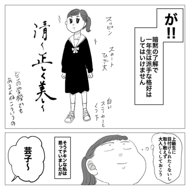 天然小学生　エロ 
