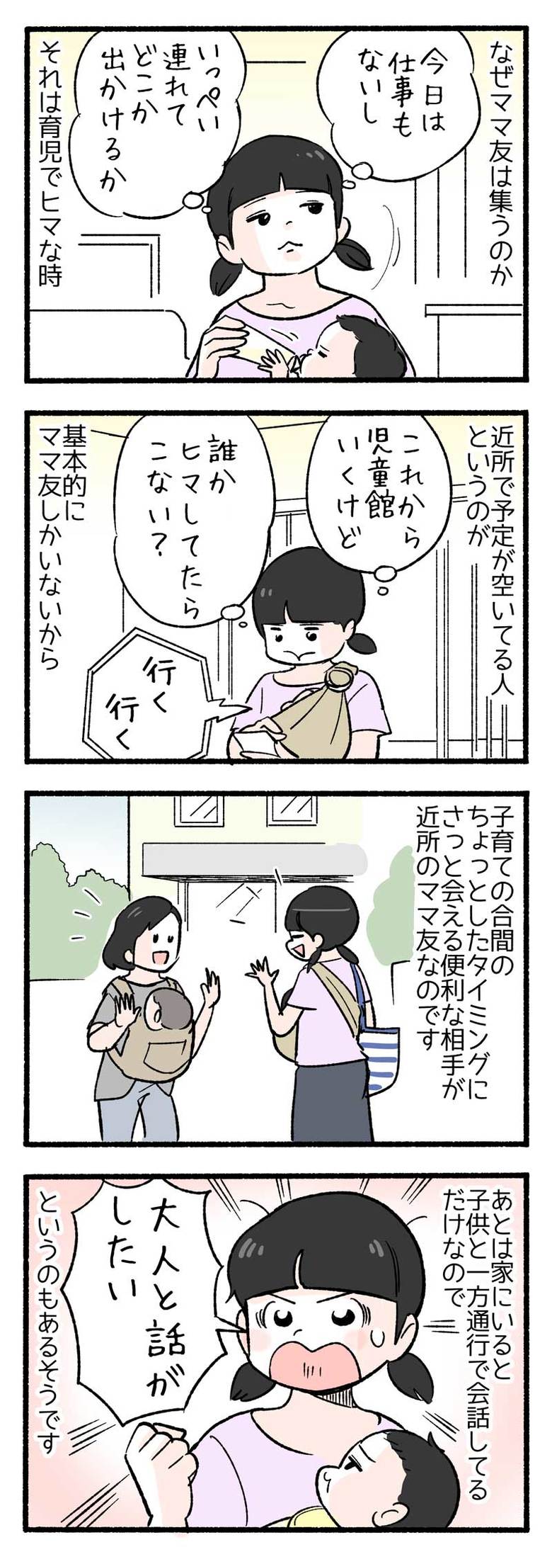 manga-nihipapa14_4