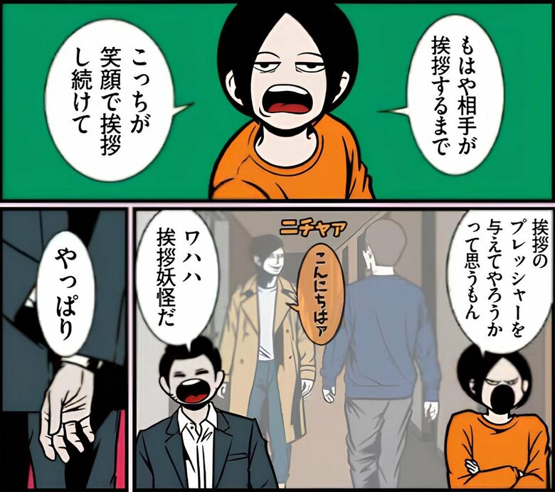 漫画『全てのネガティブをプラスに変える夫 髭』第1話P4