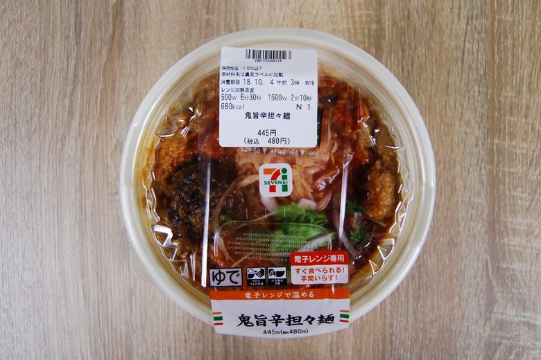 セブンイレブンのおすすめラーメン「鬼旨辛担々麺」のパッケージ画像