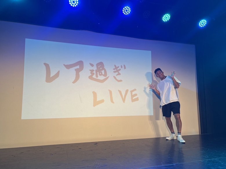 レア過ぎLIVE〜最初で最後!?田村のピンネタライブ〜の様子