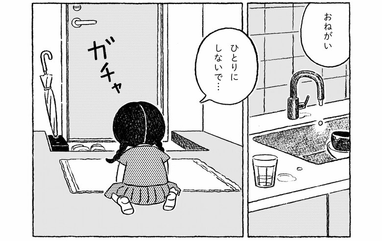 「おるすばん」（2019年）2/12