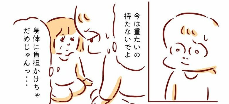 漫画「母と娘の思いやり」P7