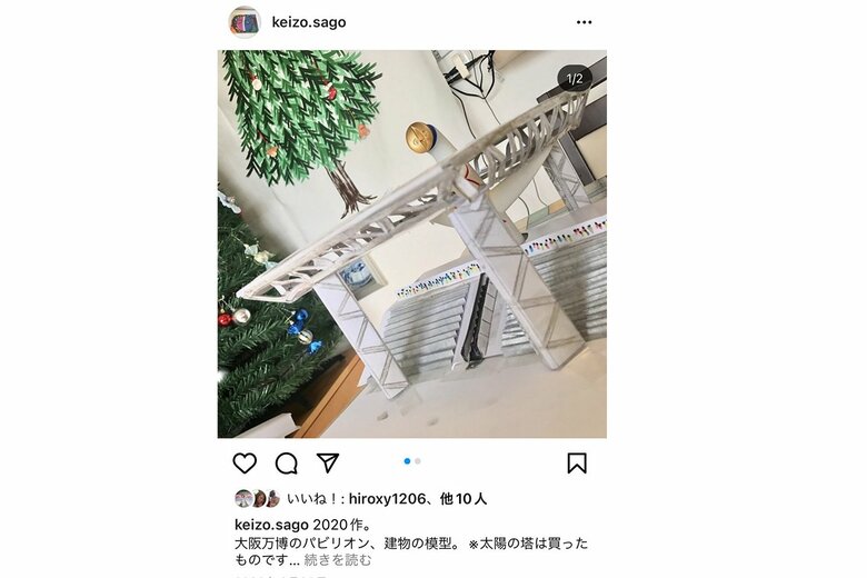 「太陽の塔」の模型を置くために画用紙で作った自作パビリオン