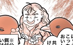 推し活を通じて出会った女性の破天荒っぷり