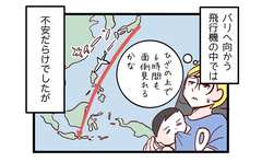 我が子と飛行機で膝上6時間耐久できるのか…不安しかない!!