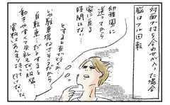 仕事とお迎えの予定でパンク寸前…そんなとき私を救うある事実