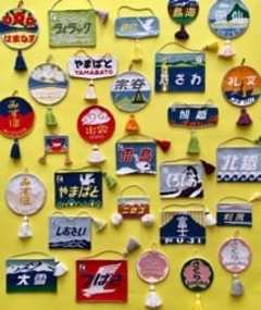 思わず見入る「鉄道手芸」の世界!! 鉄道愛あふれる12人の作家を紹介