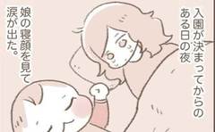 もっと子どもと一緒にいたい…！漫画「子離れできそうもない母の話」に共感の嵐