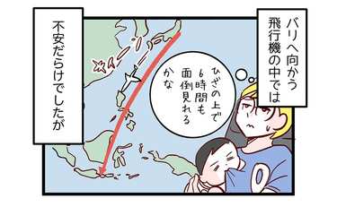 我が子と飛行機で膝上6時間耐久できるのか…不安しかない!!