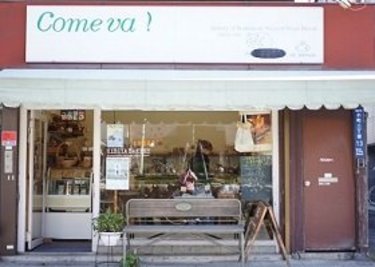 コスパがいい！鎌倉のおすすめ５店