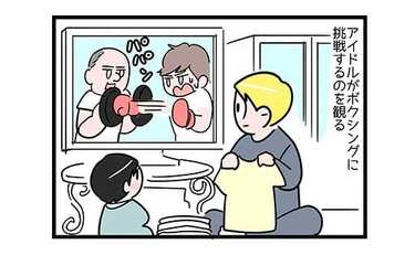 変身した息子の姿に「思ってたんと違う!!」