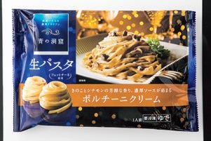 パスタ8