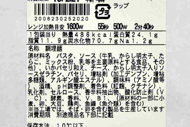 20190222namapasuta05