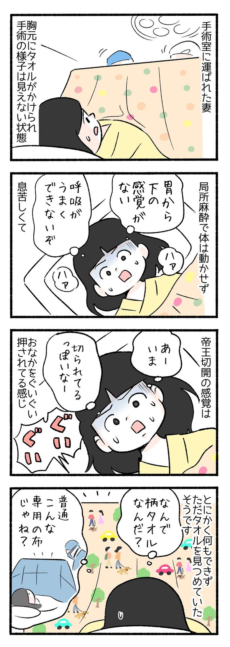 manga-nihipapa4-2