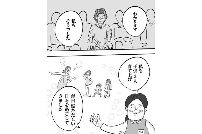 漫画「心を打たれた保育士の言葉」(3/8枚)