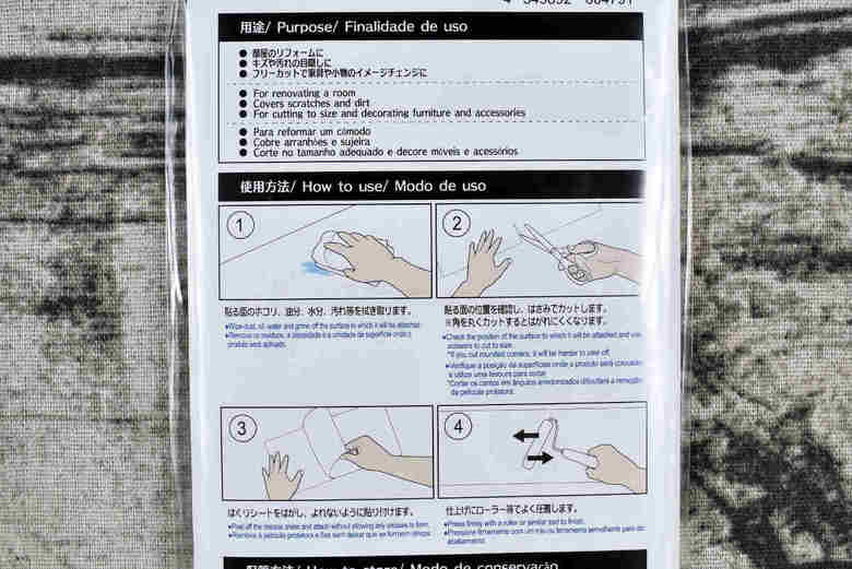 ダイソーのおすすめ商品「リメイクシート（大理石柄 ホワイト）」のパッケージ画像