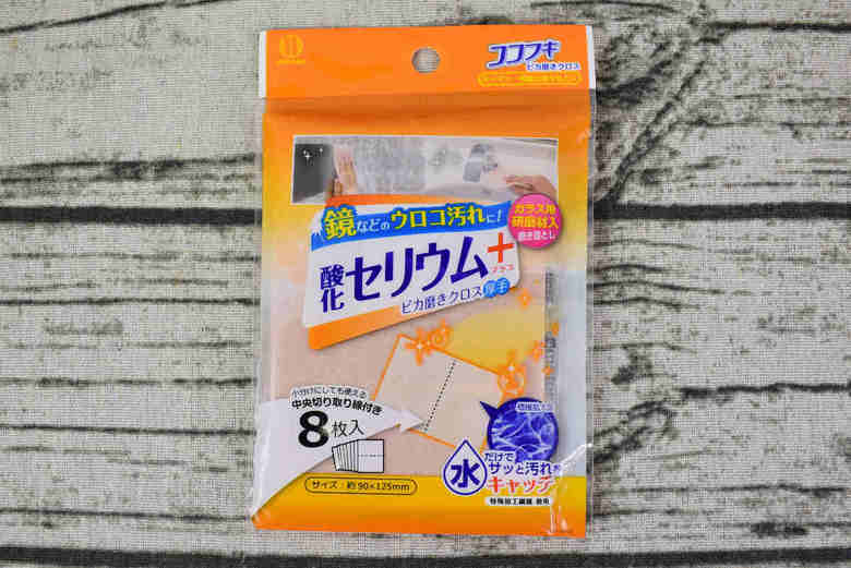 ダイソーのおすすめ商品「ココフキ ピカ磨きクロス 酸化セリウム＋ 8枚入」のパッケージ画像