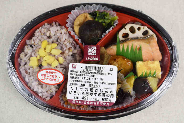 ナチュラルローソンの人気お弁当「十六穀ごはんといろいろおかずの幕の内」のパッケージ画像