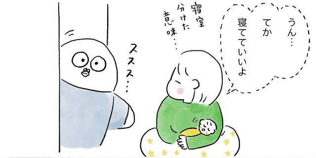 漫画「育児のキロク 検索をやめた話」（22/51）
