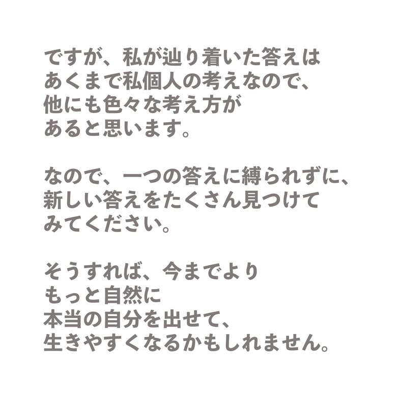 隼人くんの妹・陽菜ちゃんが書いた夏休みの作文「『ふつう』ってなんだろう」（12/15）