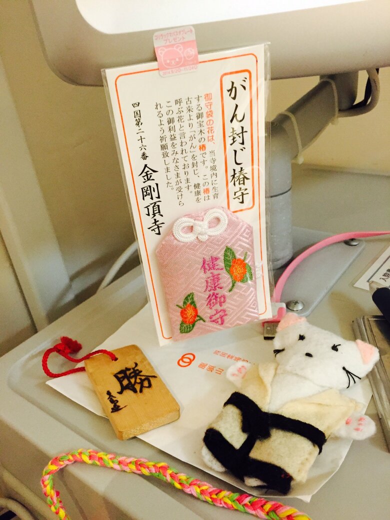 子宮頸がんを患った際にもらった大切なお守り