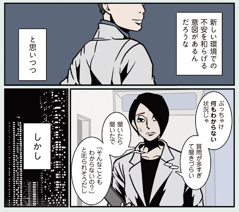 『全てのネガティブをプラスに変える夫 髭「さては人生3周目だな」編』「人を惹きつける夫の話し方」より