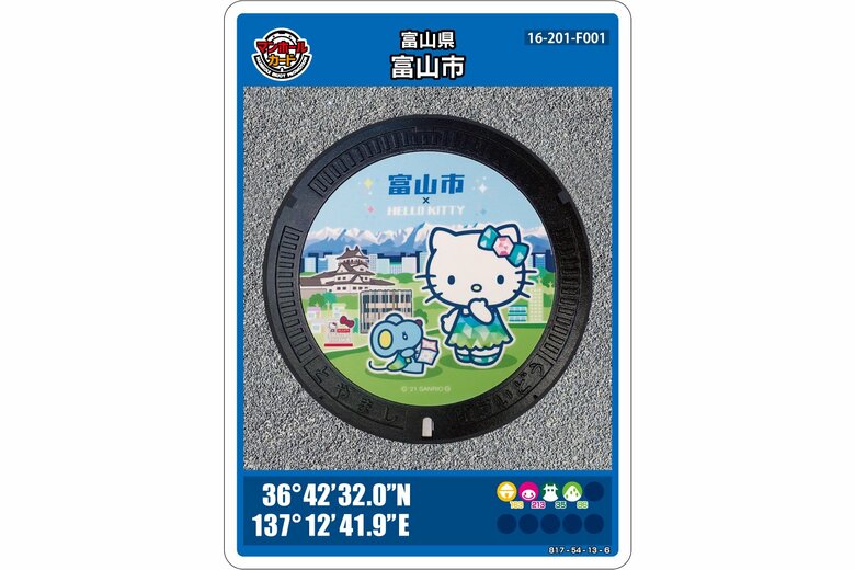 富山県富山市のマンホールカード