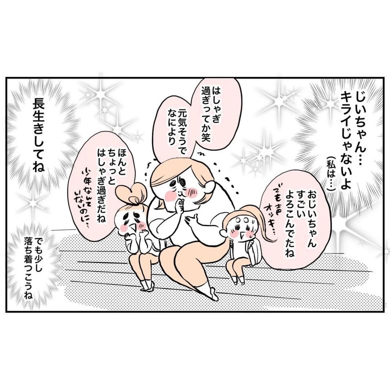 ごぼふくさんの人気漫画「社会勉強した話」P7